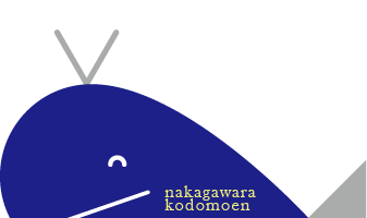 中河原こども園